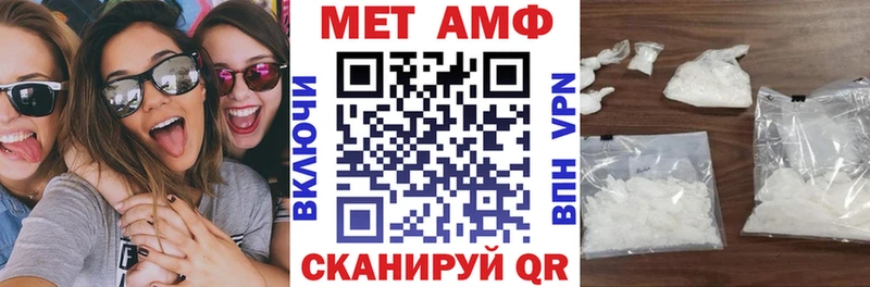 АМФЕТАМИН 97% Цимлянск