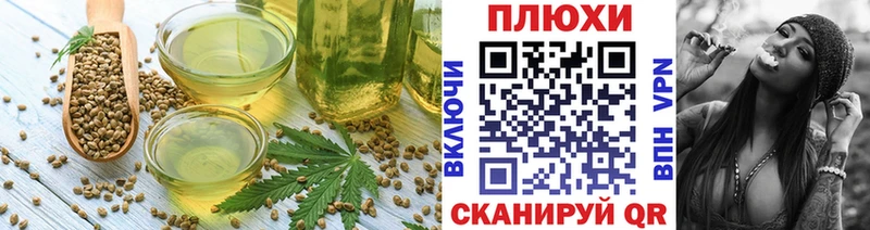 Еда ТГК марихуана  Цимлянск 