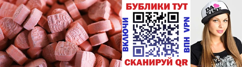 Экстази 250 мг блэк спрут как войти Цимлянск