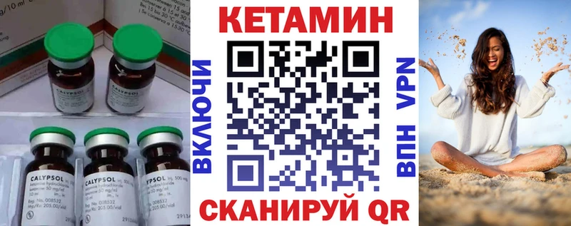 Кетамин ketamine  закладки  Цимлянск 